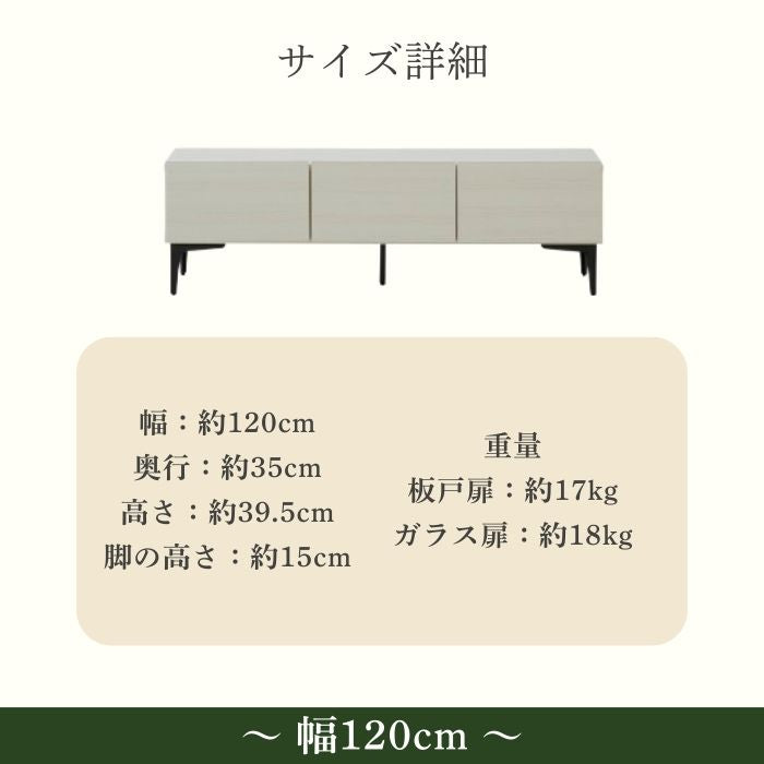 treemee ツリーミー テレビボード 幅120cm 幅160cm