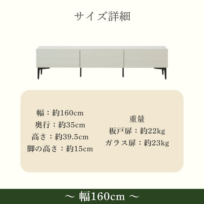 treemee ツリーミー テレビボード 幅120cm 幅160cm