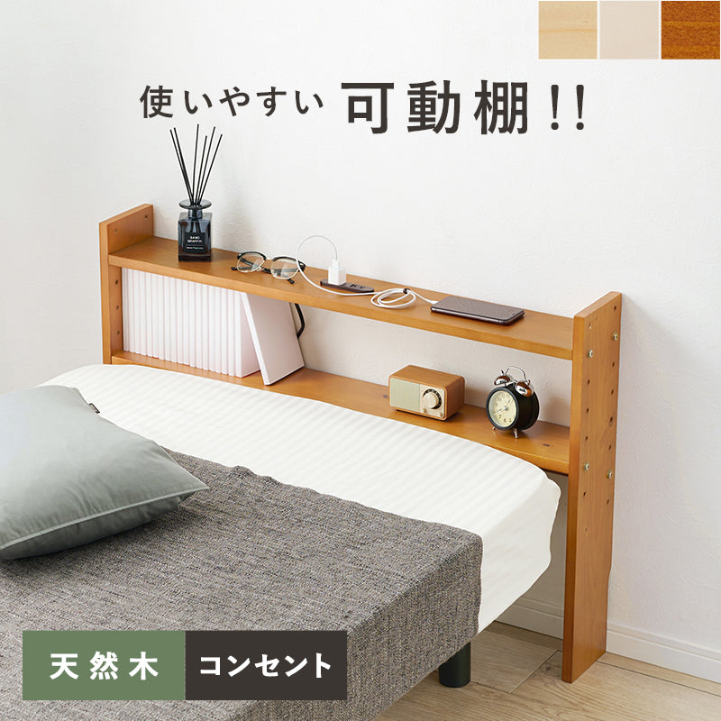 ヘッドボード 幅98cm