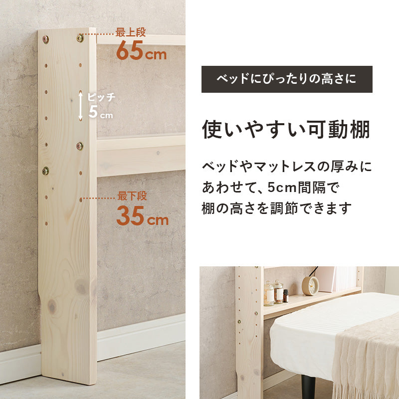 ヘッドボード 幅98cm