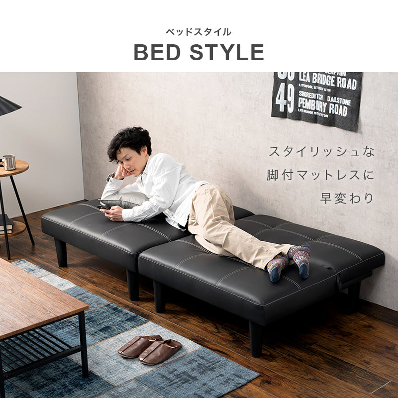 ソファベッド 幅176cm