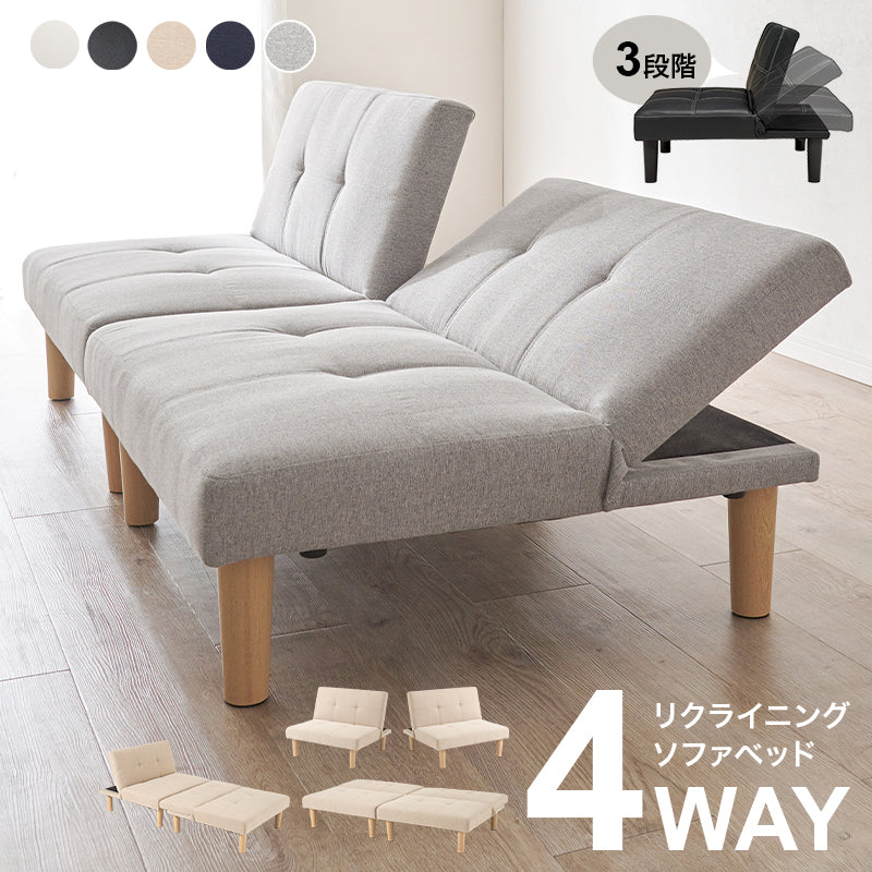 ソファベッド 幅176cm