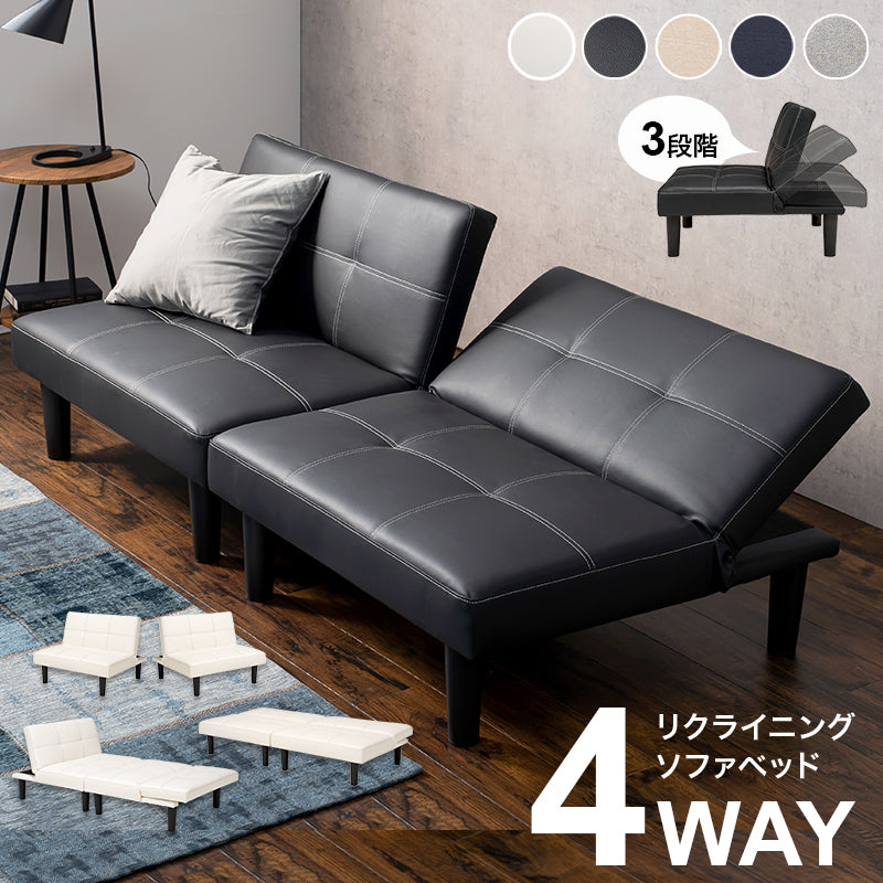 ソファベッド 幅176cm