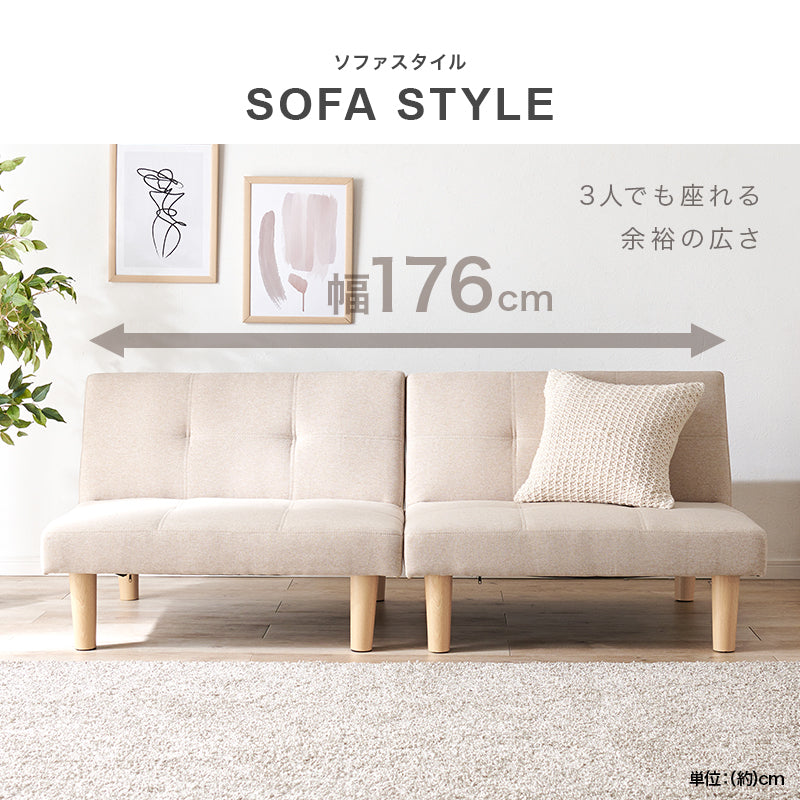 ソファベッド 幅176cm