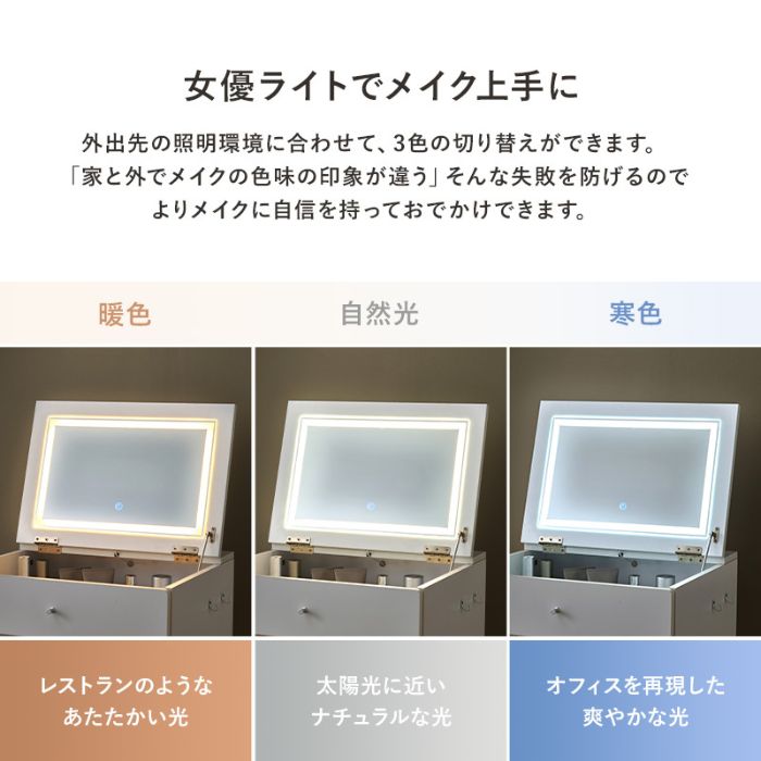 MYFIT マイフィット ドレッサー 幅50cm 幅51cm 幅67cm