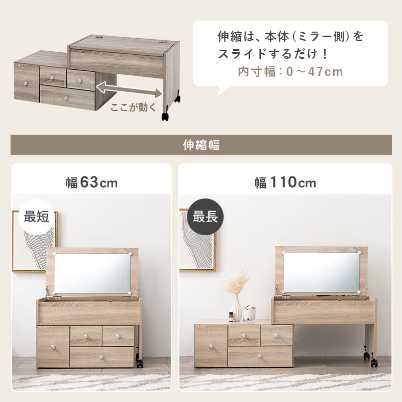 伸縮式ロ-ドレッサー 幅63~110cm