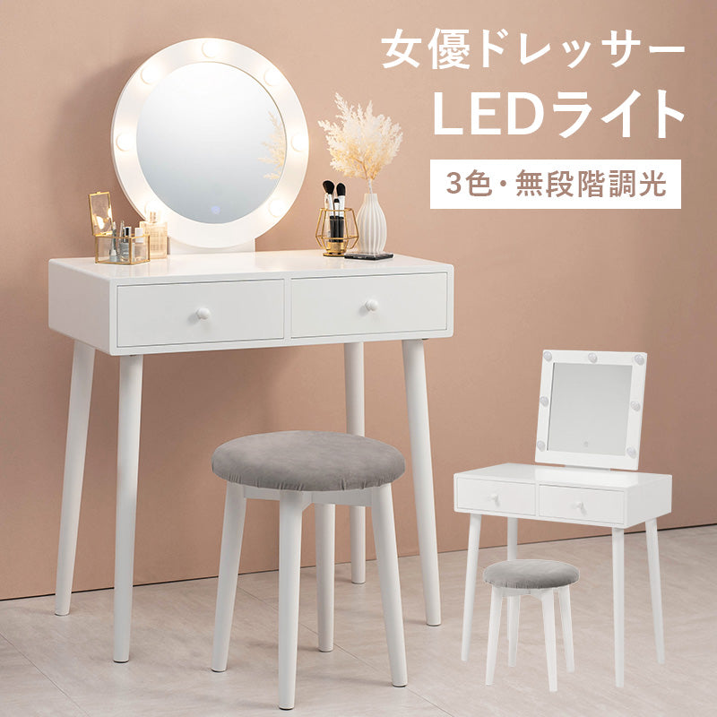 ドレッサー 幅75cm