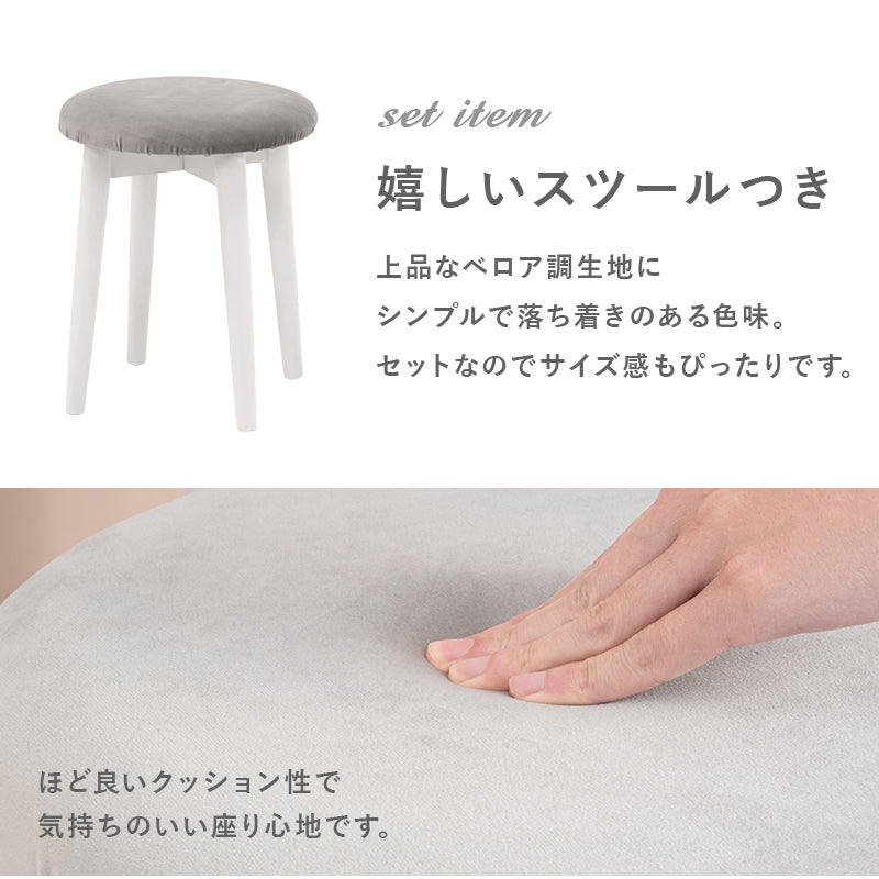 ドレッサー 幅75cm