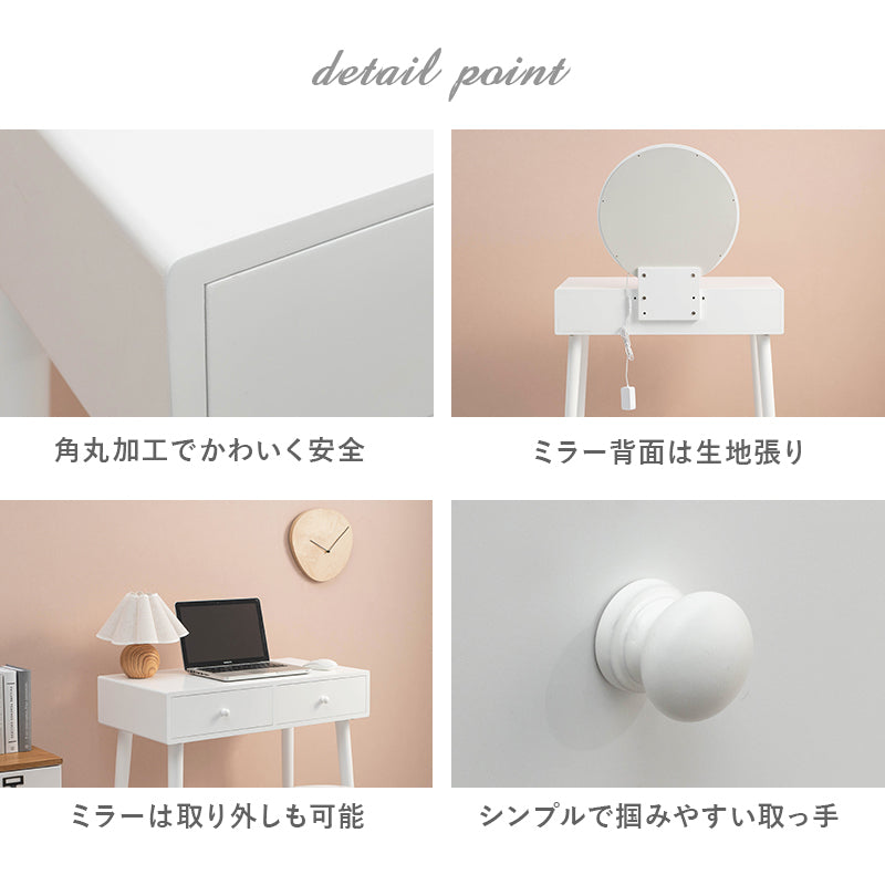 ドレッサー 幅75cm