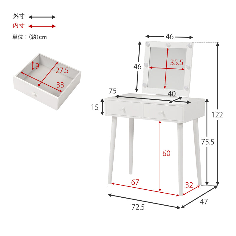 ドレッサー 幅75cm