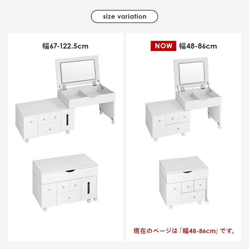 コスメワゴン 幅48~86cm