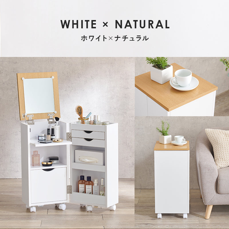 コスメワゴン 幅30.5cm