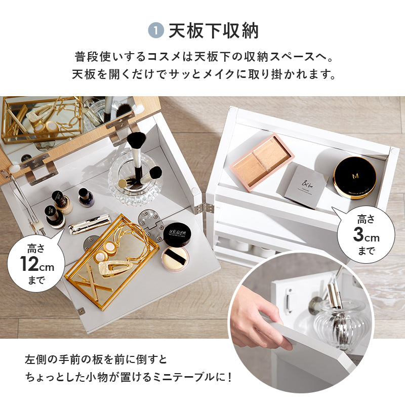 コスメワゴン 幅30.5cm