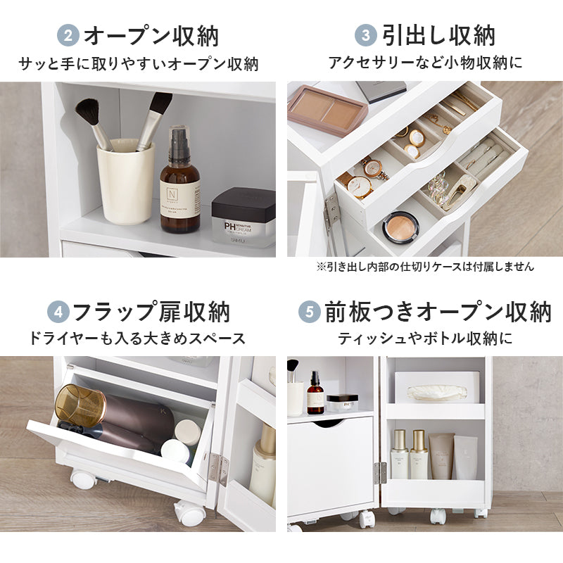 コスメワゴン 幅30.5cm