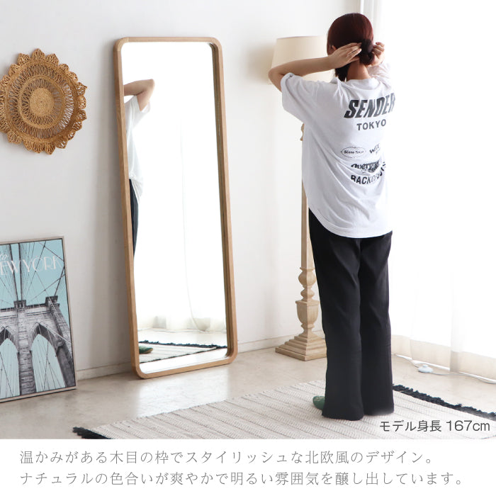 スタイルミラー 幅60cm