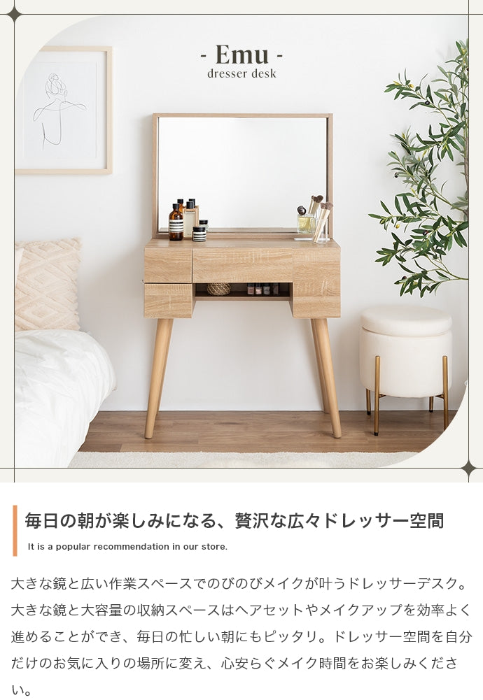 ドレッサーデスク 幅71cm