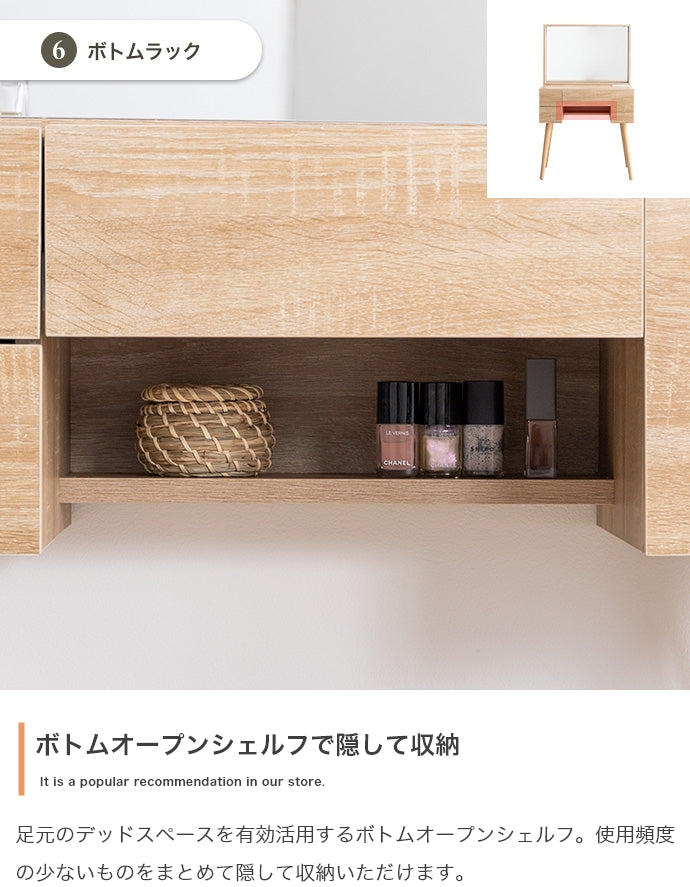 ドレッサーデスク 幅71cm