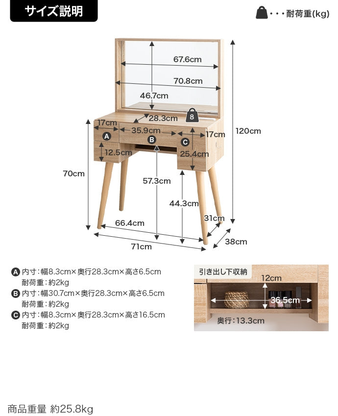 ドレッサーデスク 幅71cm