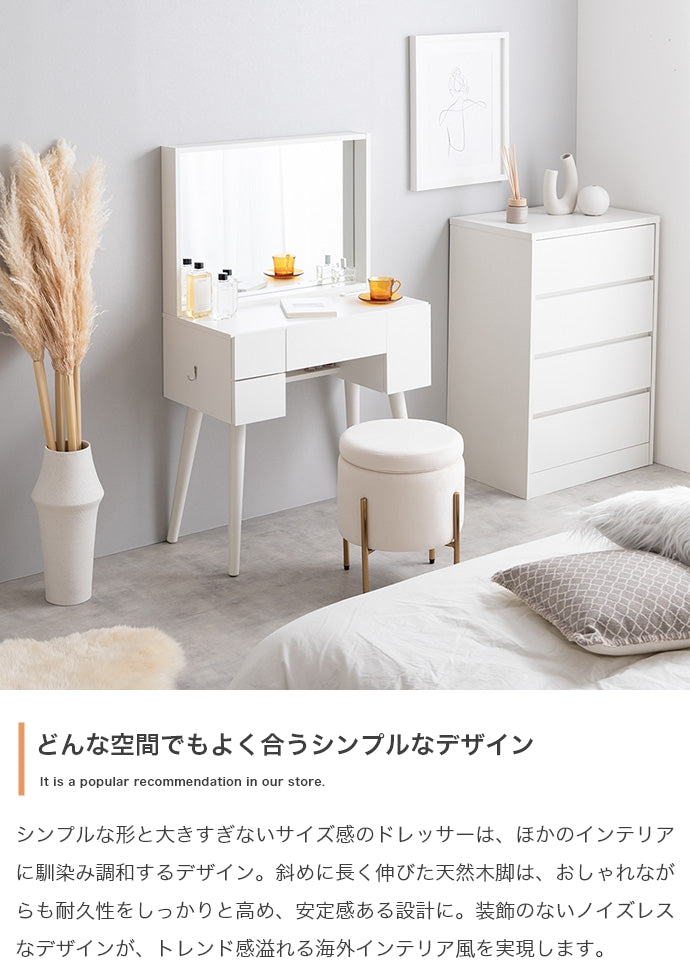 ドレッサーデスク 幅71cm