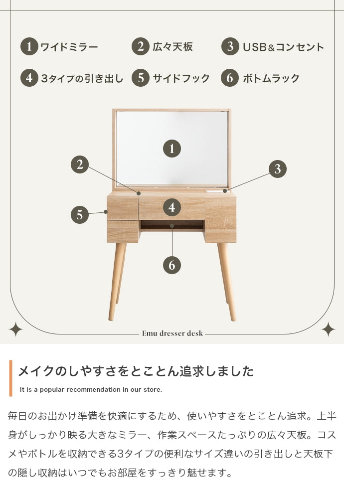 ドレッサーデスク 幅71cm