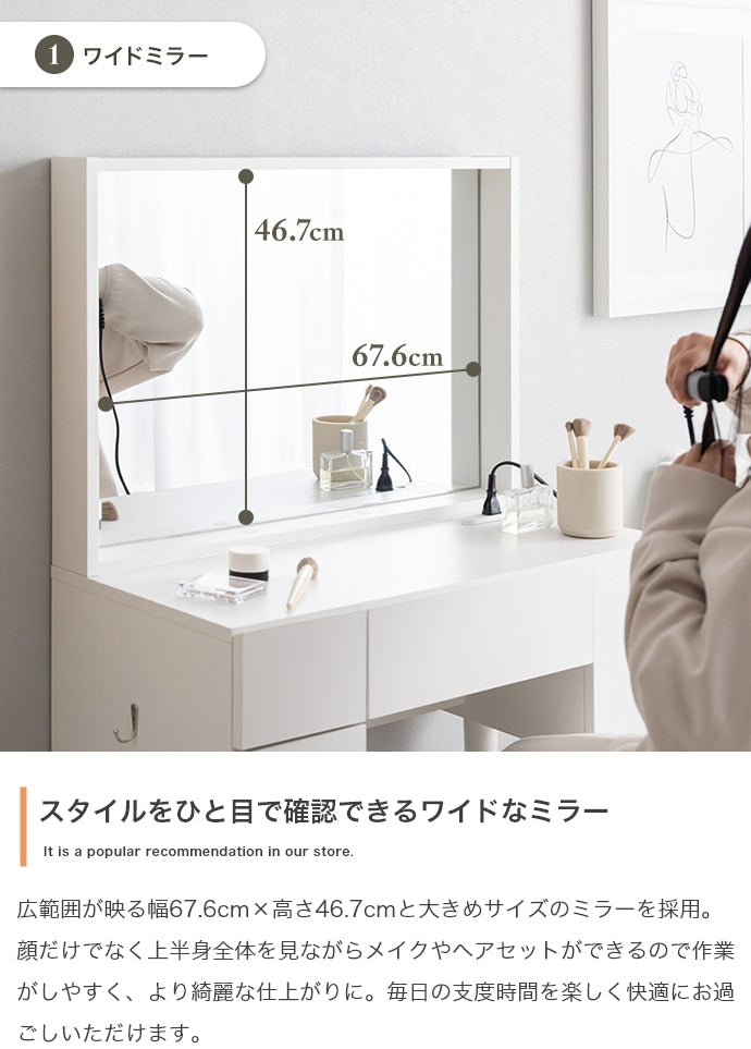 ドレッサーデスク 幅71cm