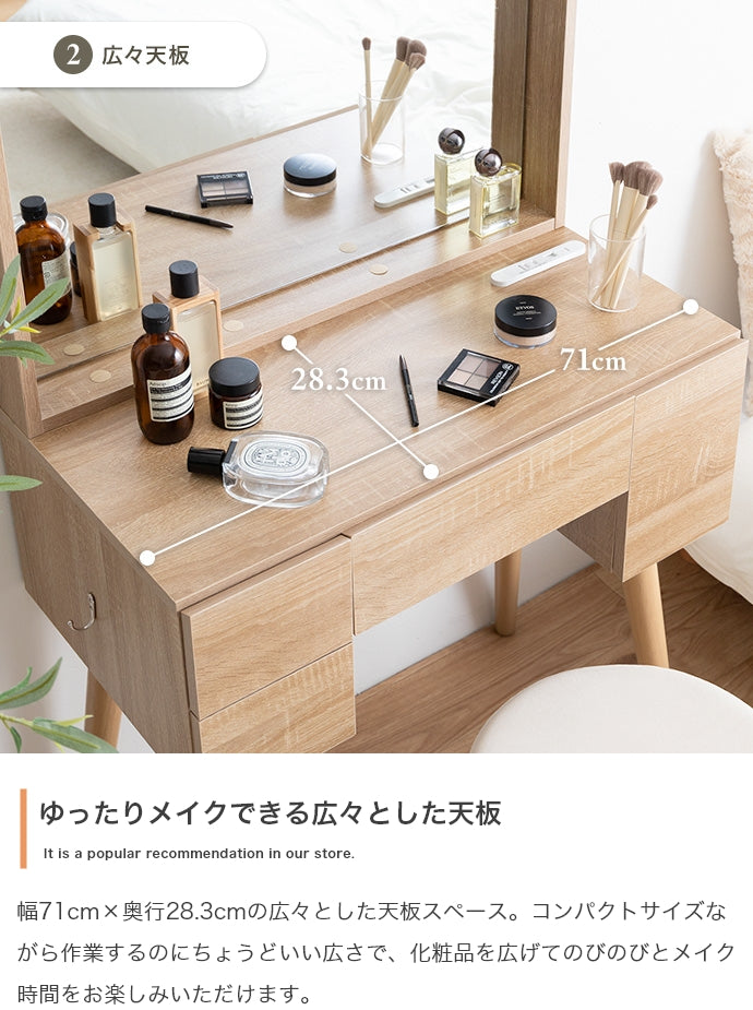 ドレッサーデスク 幅71cm