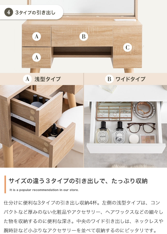 ドレッサーデスク 幅71cm