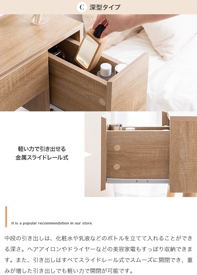 ドレッサーデスク 幅71cm