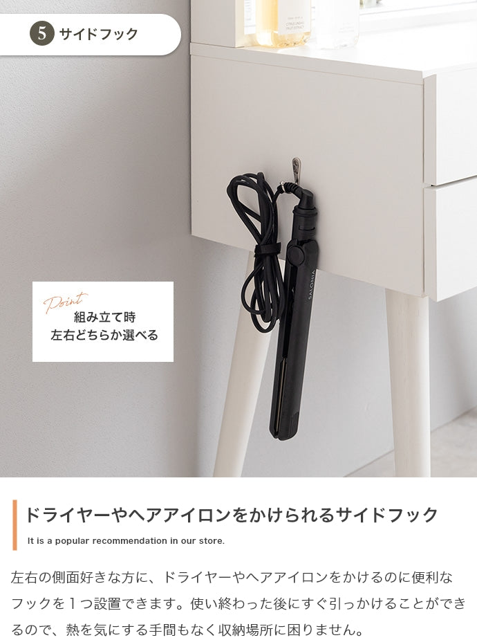 ドレッサーデスク 幅71cm