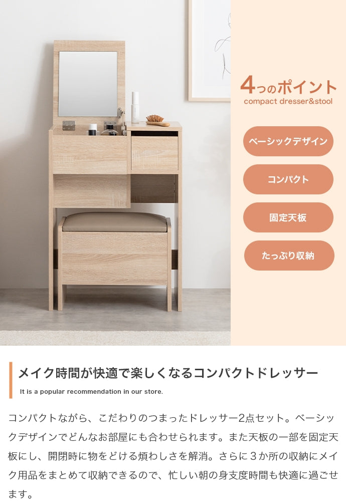 コンパクトドレッサー 幅50cm