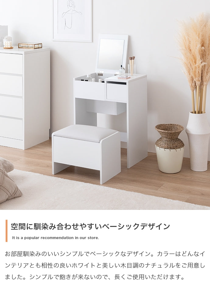 コンパクトドレッサー 幅50cm