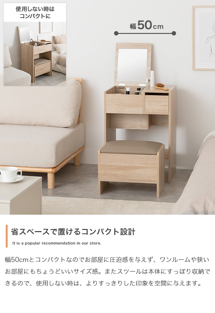 コンパクトドレッサー 幅50cm