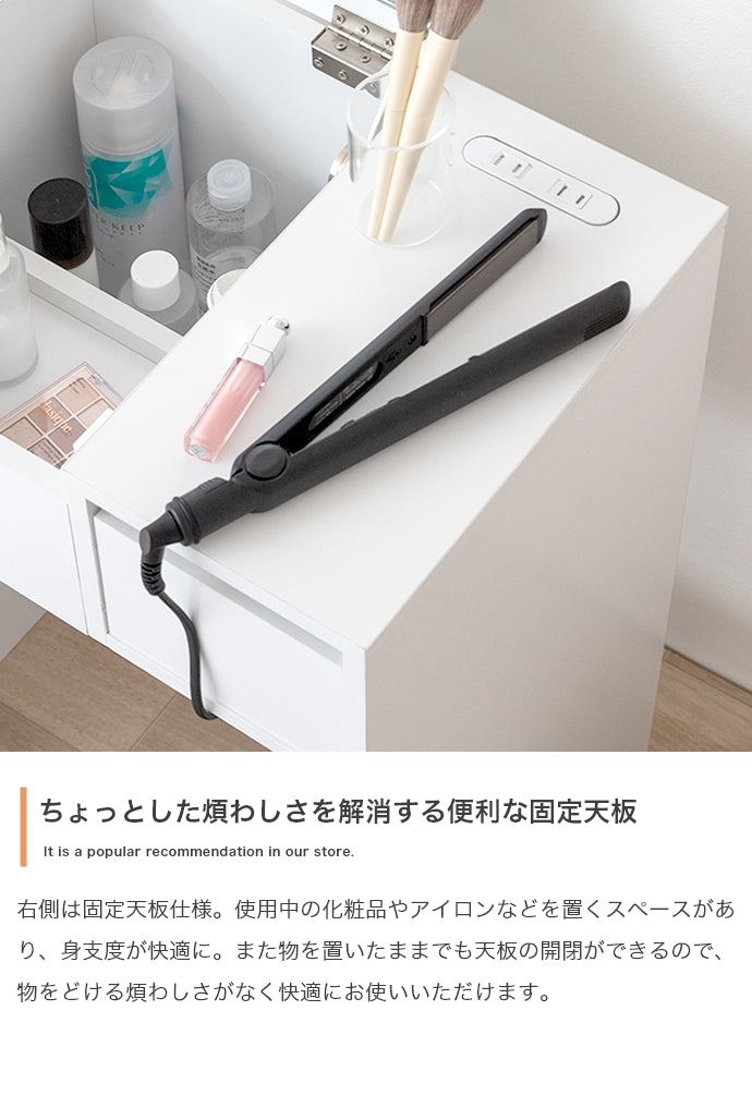 コンパクトドレッサー 幅50cm