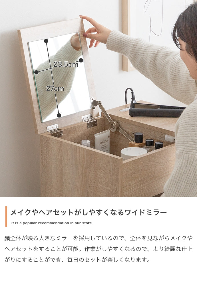 コンパクトドレッサー 幅50cm