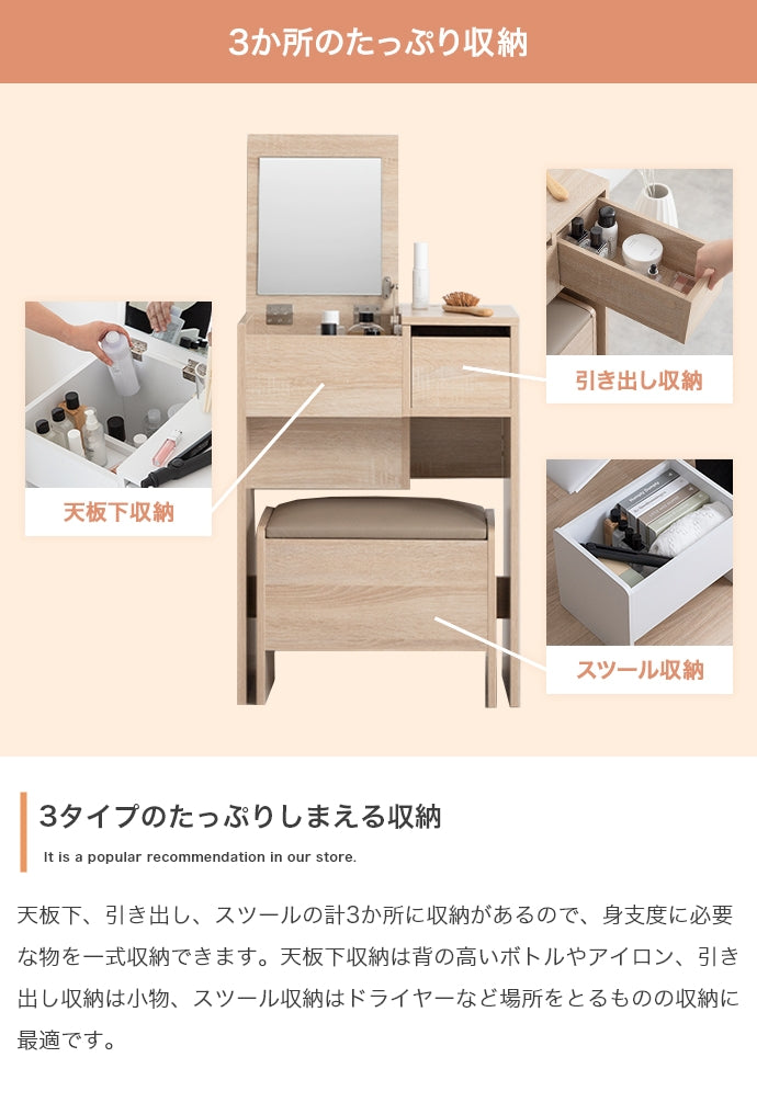 コンパクトドレッサー 幅50cm