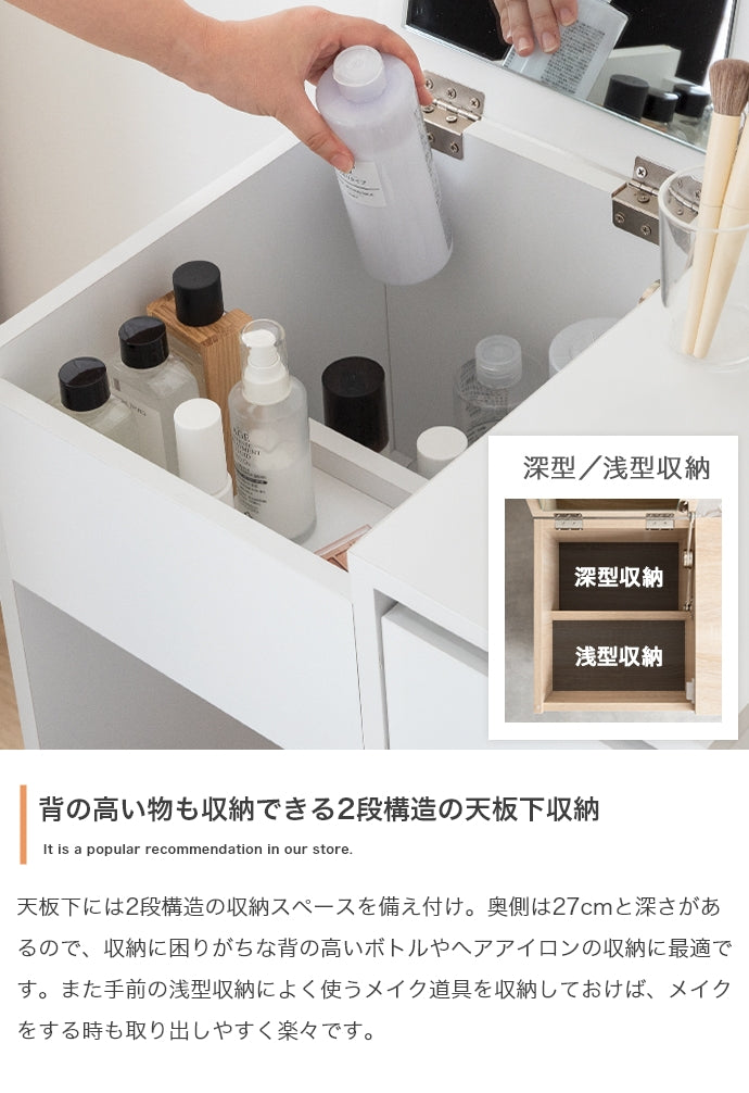 コンパクトドレッサー 幅50cm