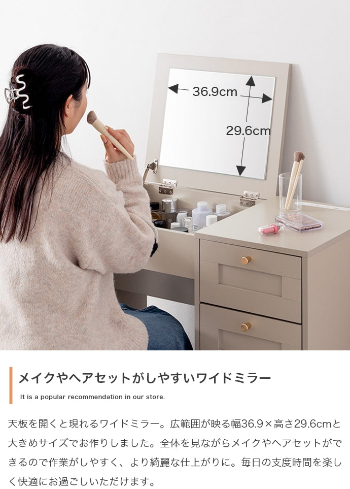 ドレッサー 幅80cm
