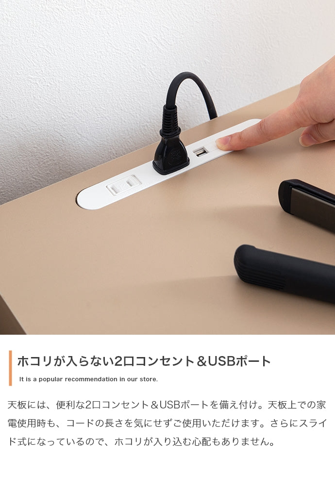 ドレッサー 幅80cm