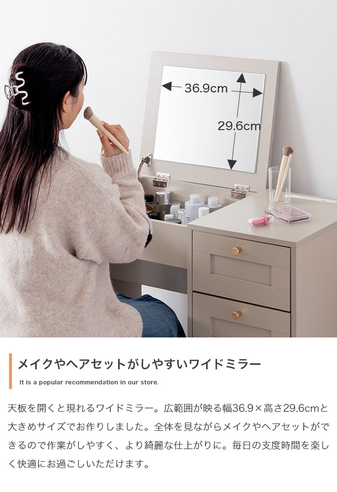 ドレッサー 幅80cm