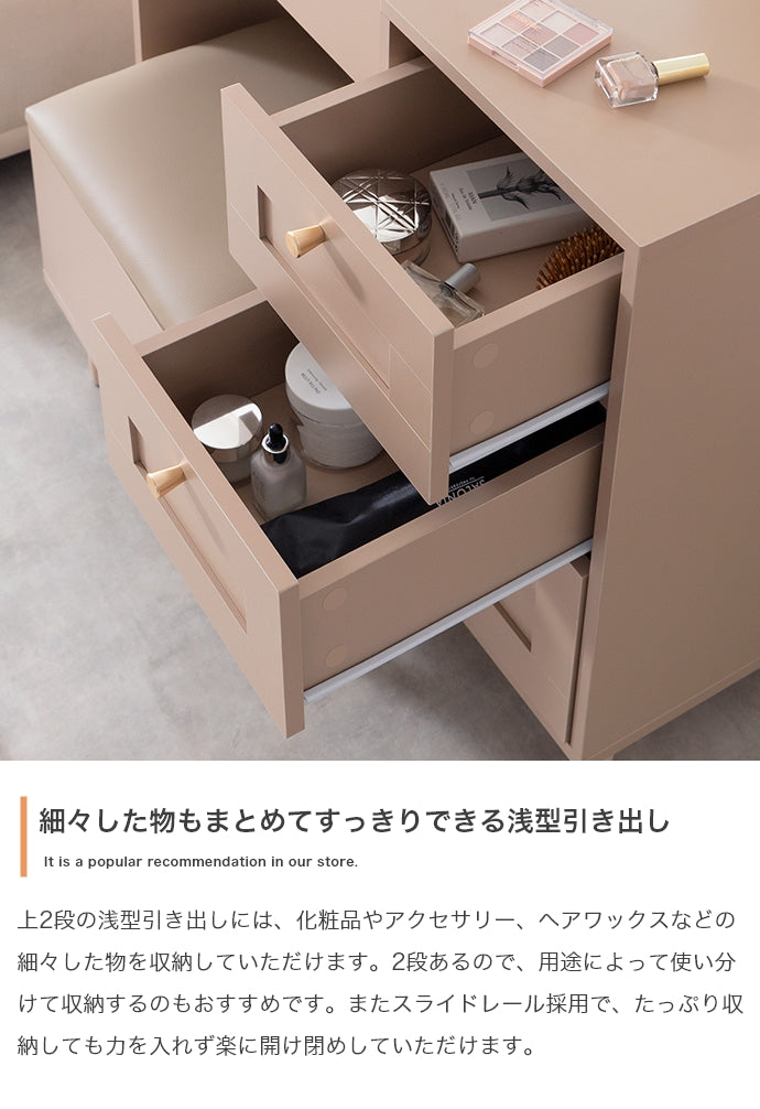 ドレッサー 幅80cm