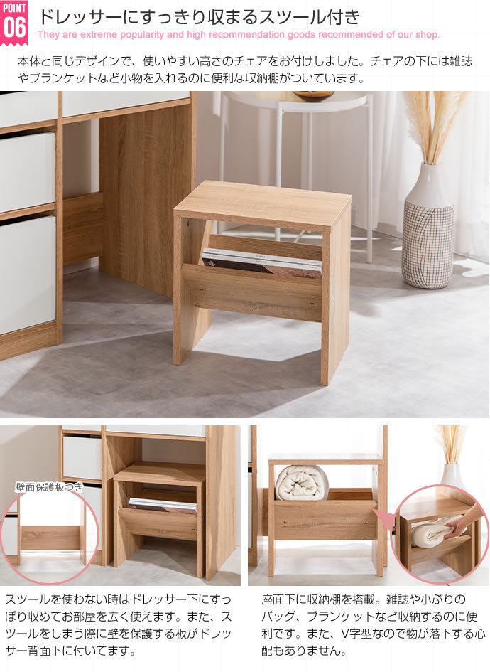 ドレッサーセット 幅70cm