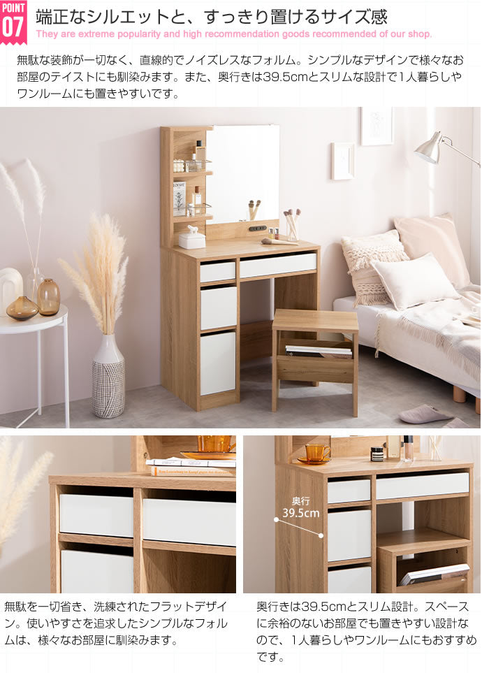 ドレッサーセット 幅70cm