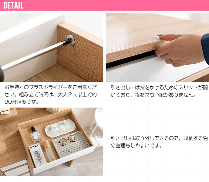 ドレッサーセット 幅70cm