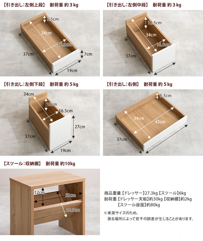 ドレッサーセット 幅70cm