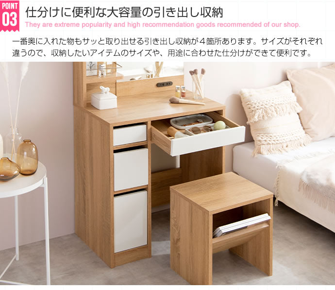 ドレッサーセット 幅70cm