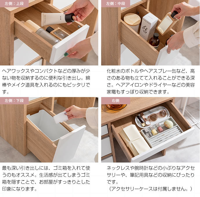 ドレッサーセット 幅70cm