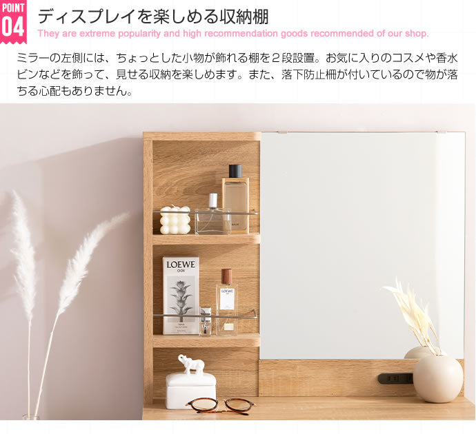 ドレッサーセット 幅70cm