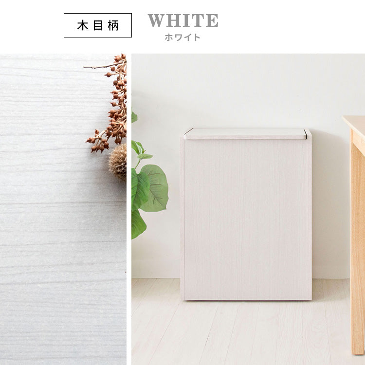 ダストボックス 幅45cm