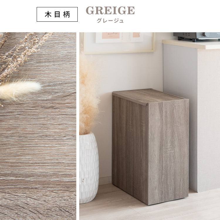 ダストボックス 幅45cm