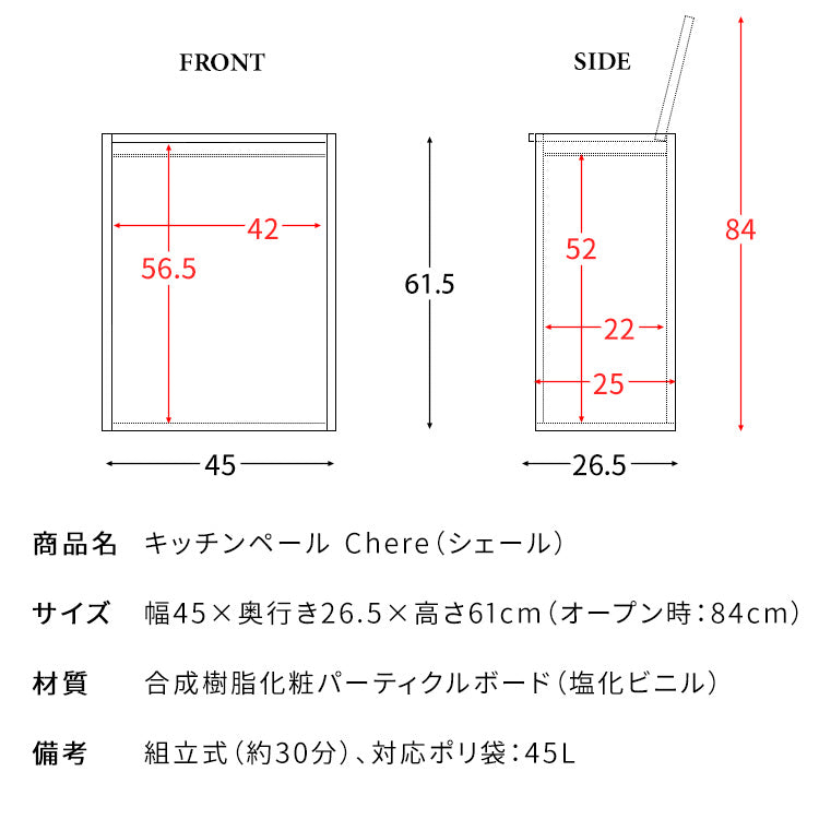 ダストボックス 幅45cm